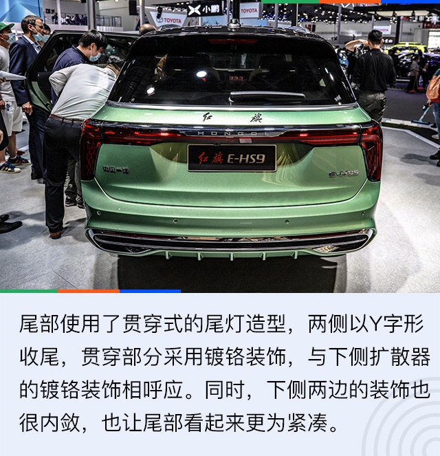 2020北京车展：旗舰大型纯电SUV 红旗E-HS9实拍解析