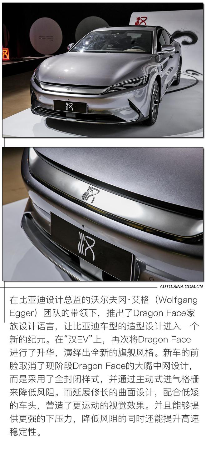 如何用设计诠释旗舰？ 比亚迪汉设计亮点解析