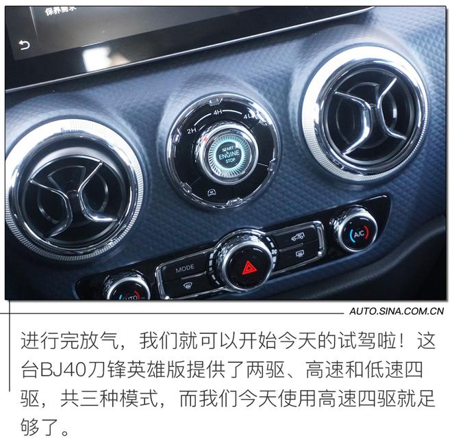 来点儿不一样的！ 沙漠体验北京BJ40刀锋英雄版