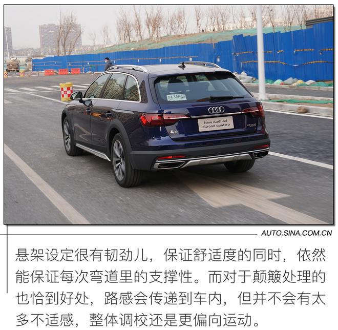 性能多面体 试驾奥迪A4 allroad