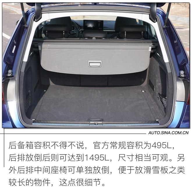 性能多面体 试驾奥迪A4 allroad