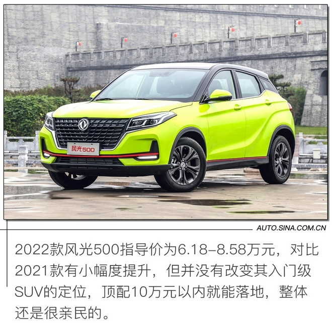 自吸变涡轮！实拍2022款风光500