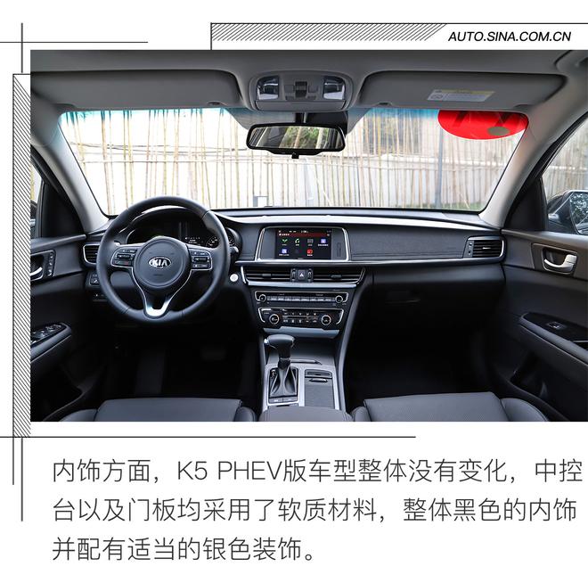 日常通勤/高速长途均能胜任 试驾起亚K5 PHEV