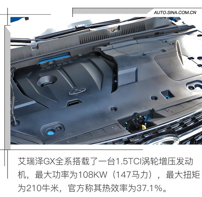 值得肯定的进步 试驾奇瑞艾瑞泽GX