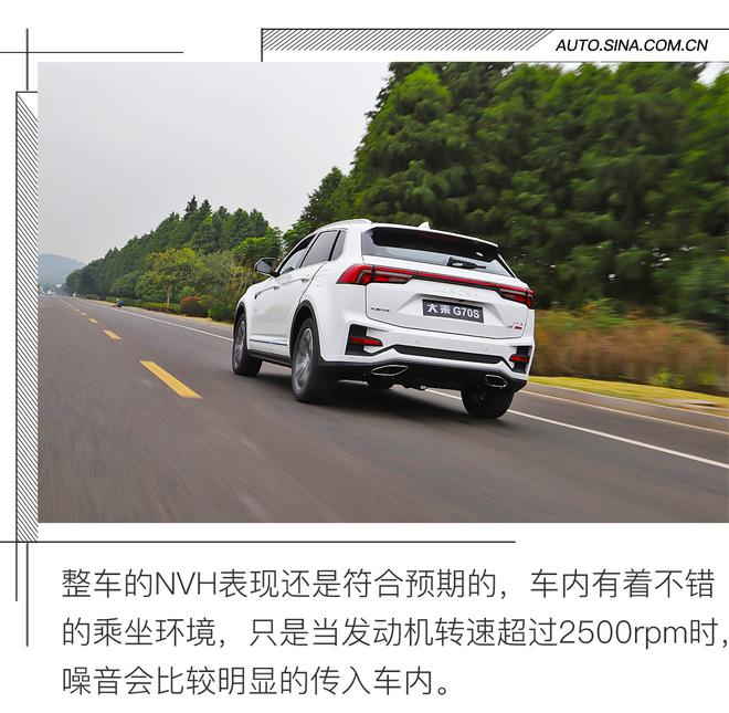 目标是年轻消费群体 试驾大乘G70S