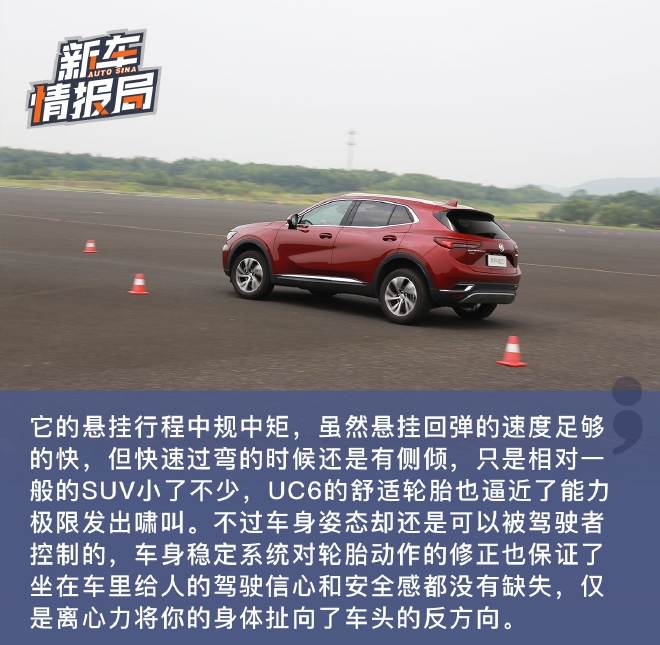 全能之路 别克SUV家族“新舒适”体验