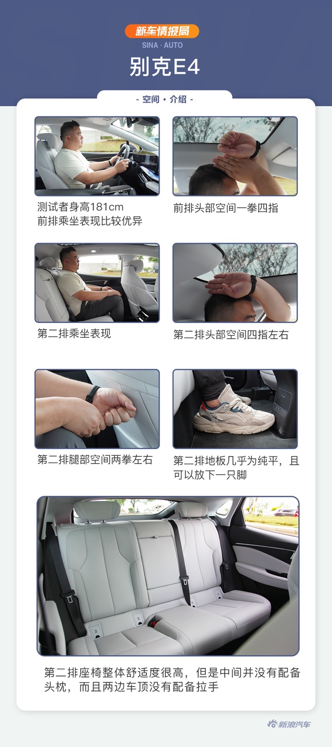 空间够大配置全 试驾别克E4纯电轿跑SUV
