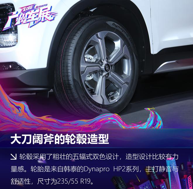 2018广州车展：北京现代全新一代胜达解析