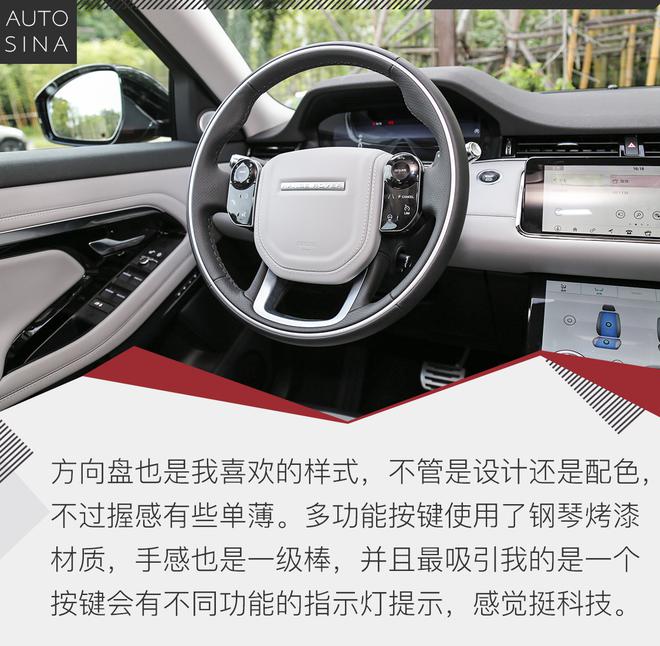 从美到完美的成长 试全新一代路虎揽胜极光