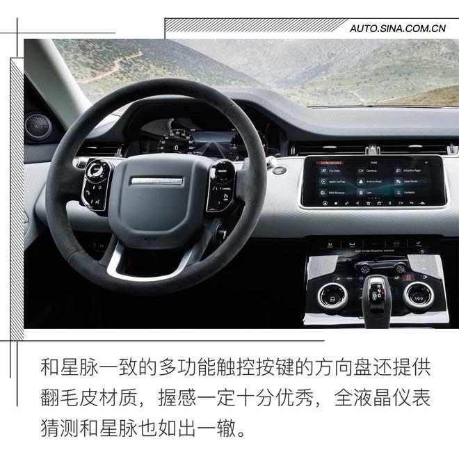 全能小星脉 全新路虎揽胜极光官图解析