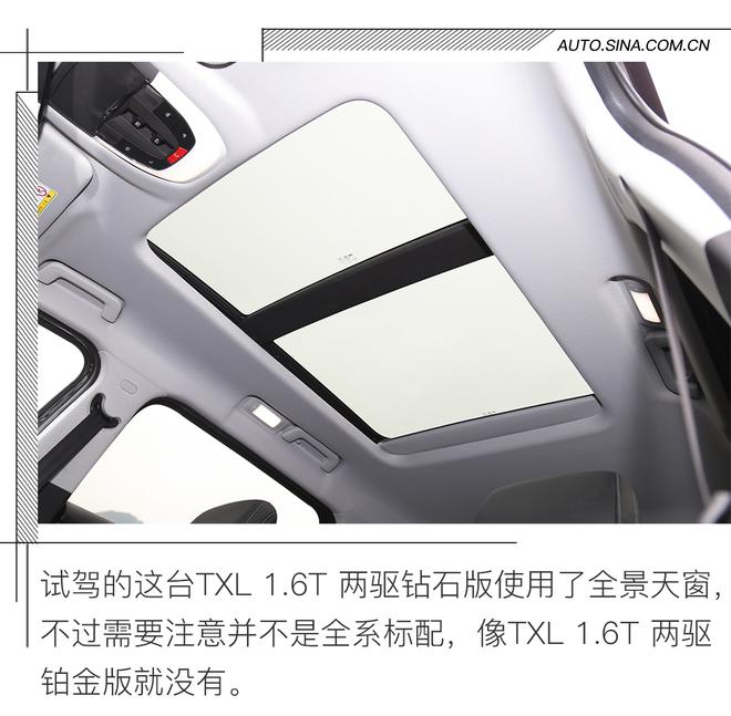 一碗日式和牛粉丝汤 试驾星途TXL