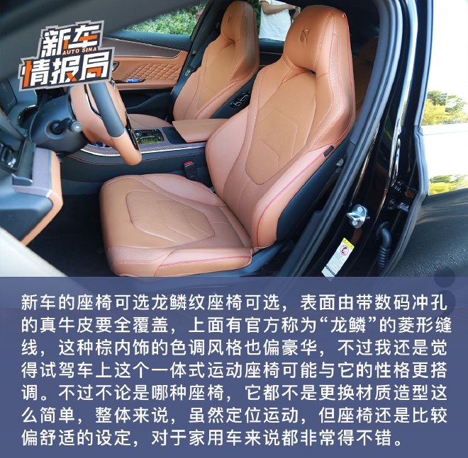 3.7秒之外还有啥 试驾比亚迪汉DM-p