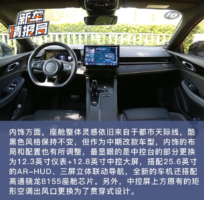 活力加倍 动态体验新一代领克03