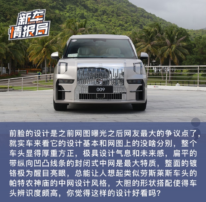 刷新品牌价值天花板，抢先试驾极氪009