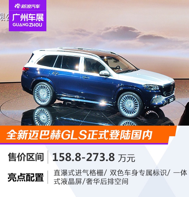 2020广州车展：梅赛德斯-奔驰多款新车亮相