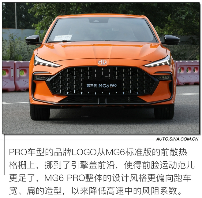 综合一、二代优点 场地试驾第三代MG6 PRO