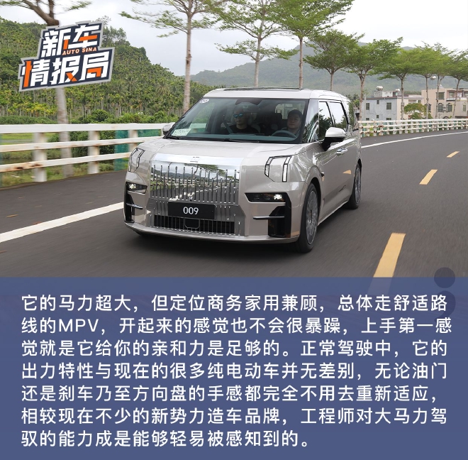 刷新品牌价值天花板，抢先试驾极氪009