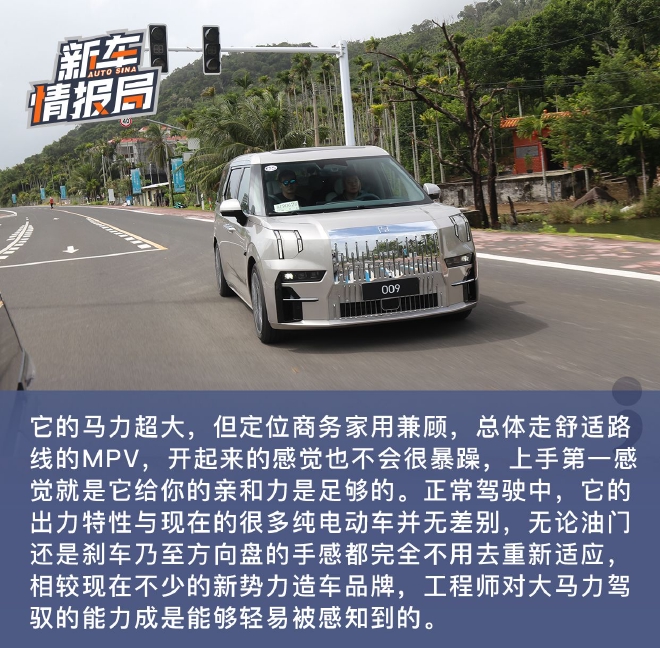 刷新品牌价值天花板，抢先试驾极氪009