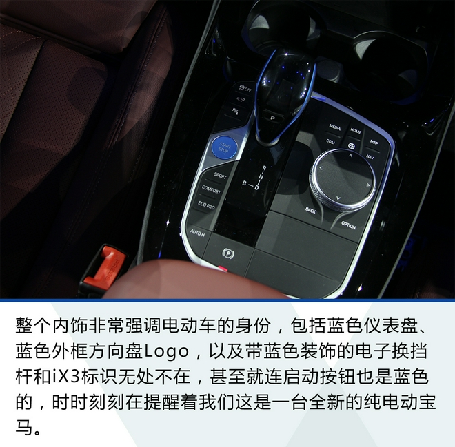 2021成都车展：新款华晨宝马X3/iX3解析