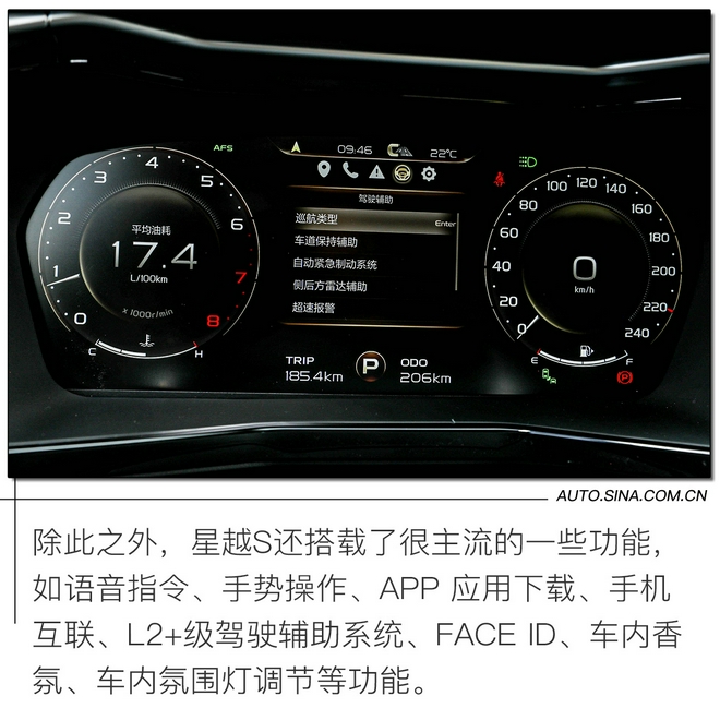 让你忘记同级别合资车型 道路试驾吉利星越S