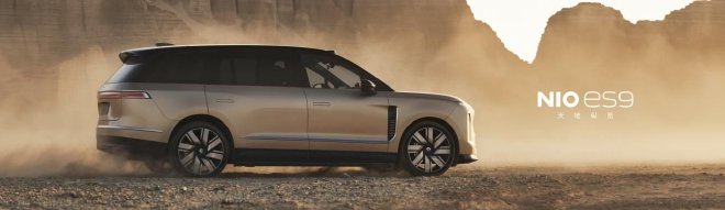 蔚来ES9预售价格52.8万起