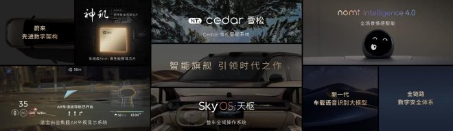 蔚来ES9预售价格52.8万起