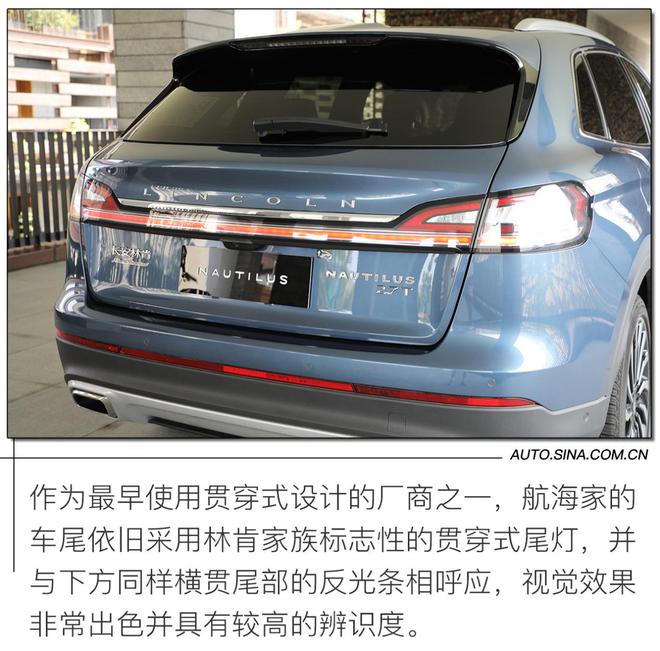 国产豪华SUV 新歌 试驾长安林肯航海家