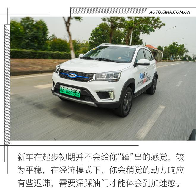 可以作为年轻人的第一辆车 试驾奇瑞瑞虎3xe 480