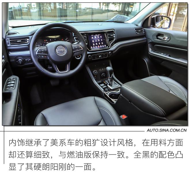 品牌首款新能源车型 试驾Jeep指挥官 PHEV