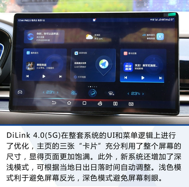 2021成都车展：比亚迪DiLink 4.0(5G)抢先体验