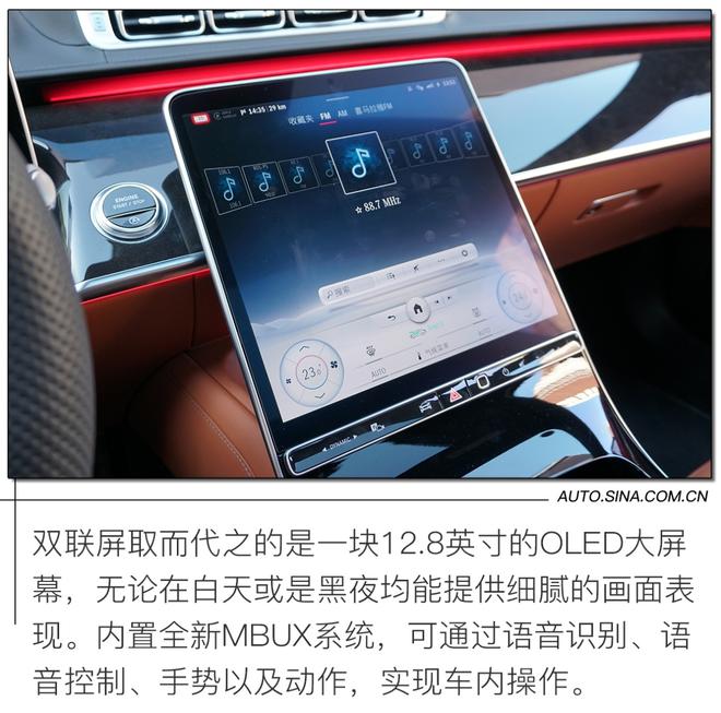 这才是属于这个时代的豪华车 试驾全新奔驰S级