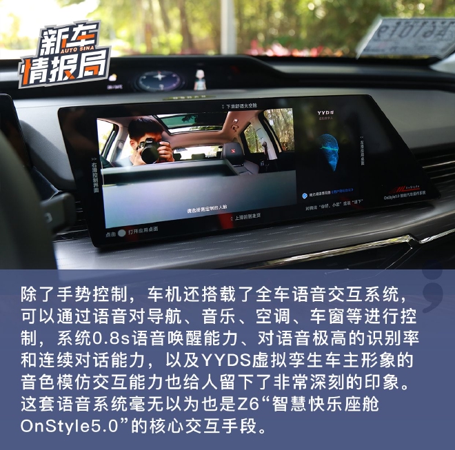 Z时代的汽车机器人 试驾长安欧尚Z6 300T