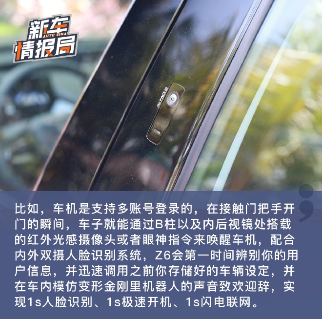 Z时代的汽车机器人 试驾长安欧尚Z6 300T