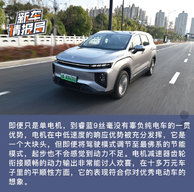 差异化竞争中大型SUV市场 试驾睿蓝9