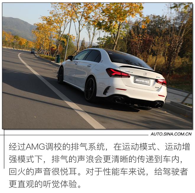 AMG遇上加长，试驾梅赛德斯AMG A35L