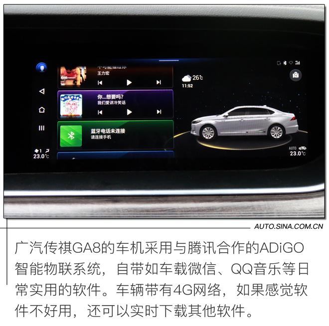 自主旗舰标杆拒绝油腻 试驾广汽传祺GA8
