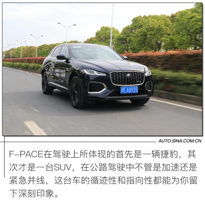 优雅的背后暗藏杀机 试驾捷豹全新F-PACE