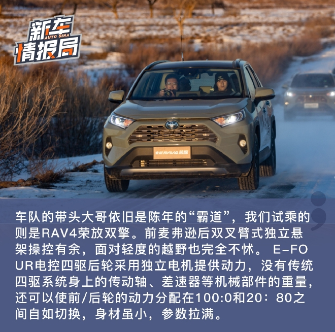 纵行冰雪上都湖 一汽丰田全系冰雪试驾体验