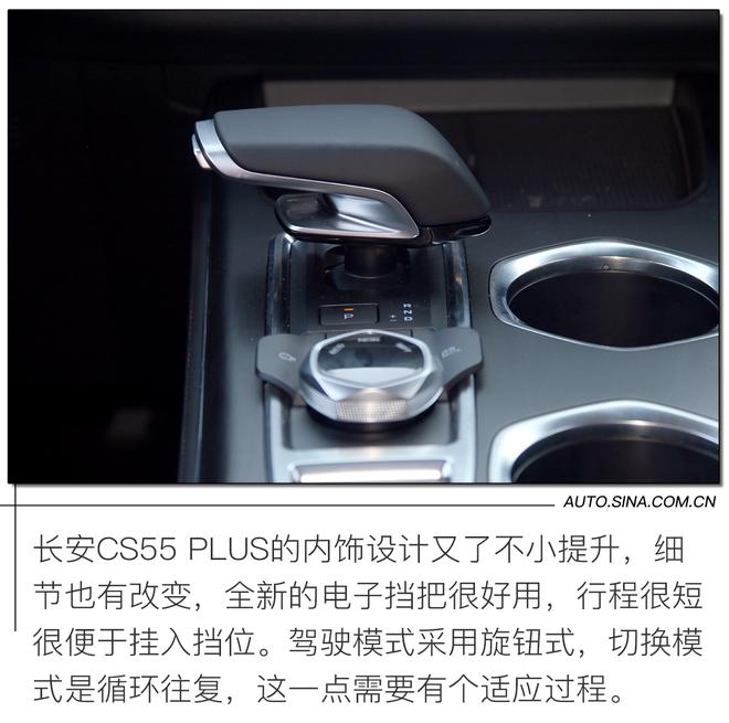 全面升级性能当先 场地试驾长安CS55 PLUS