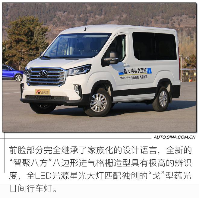 轻客标杆城市运载专家 试驾上汽大通MAXUS V90 运杰版