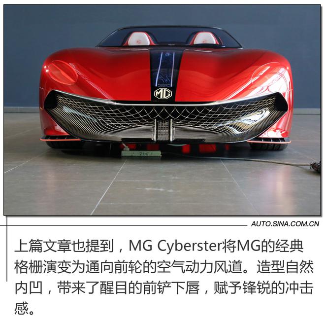 来赛车呀，虚拟现实随你挑！实拍MG Cyberster电动概念跑车