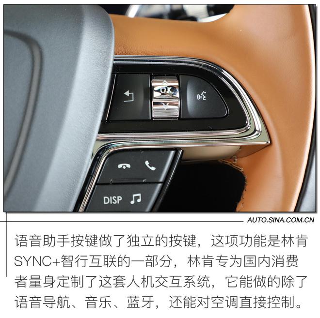 国产豪华SUV 新歌 试驾长安林肯航海家