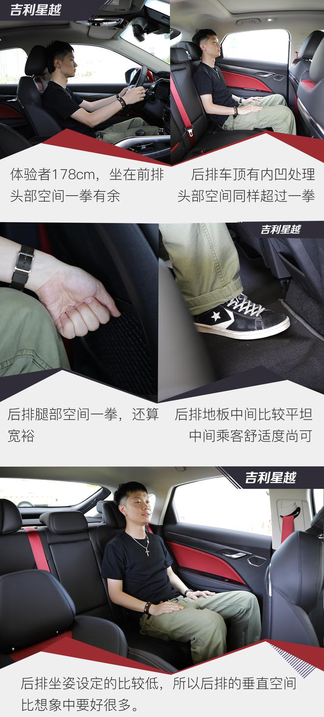 比想象中更好 试驾吉利星越350T