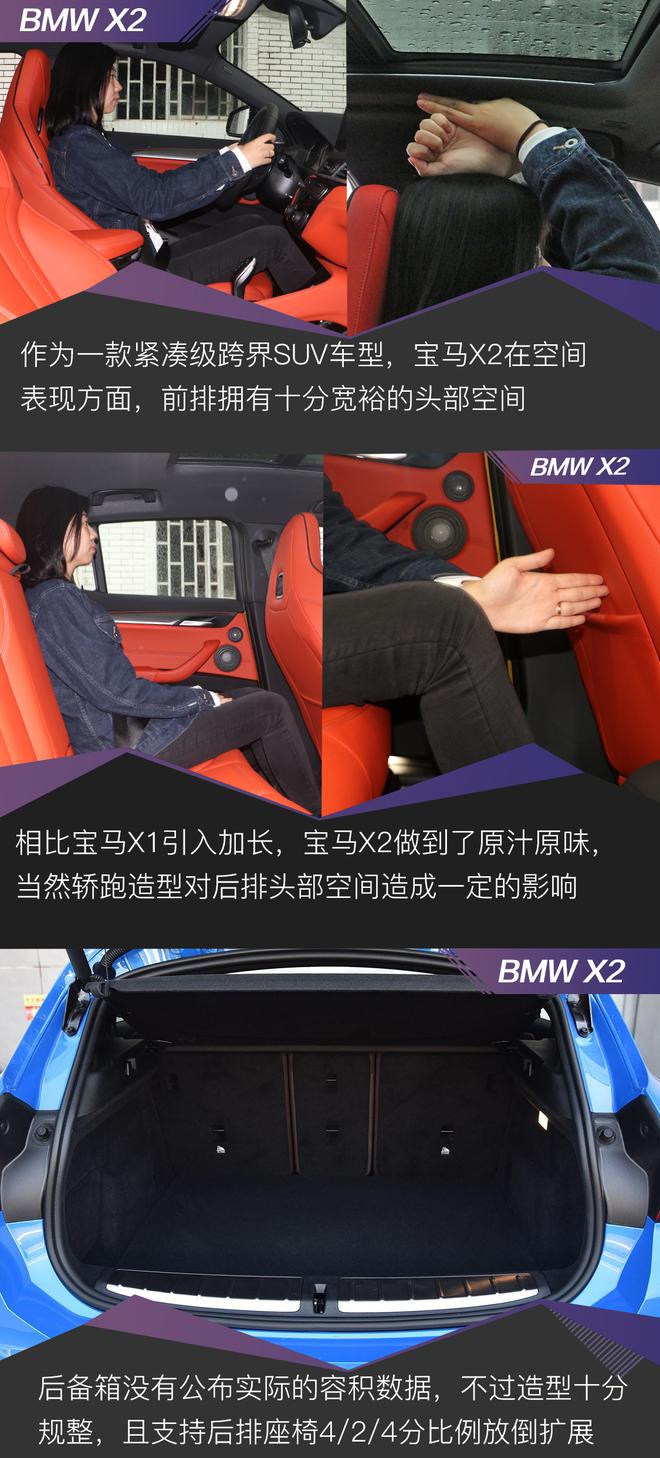 第一眼就能做出决定 华晨宝马X2试驾