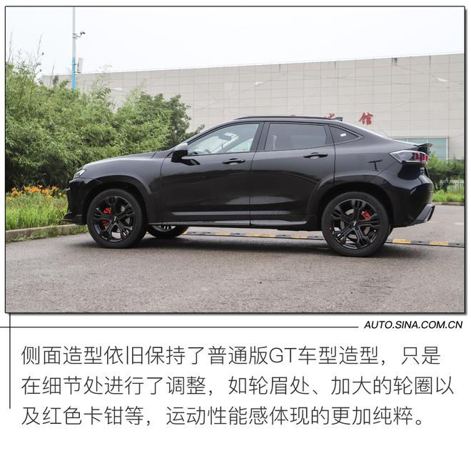 全球限量300台 试驾体验WEY VV7 GT巴博斯版