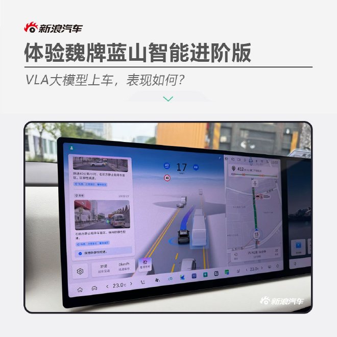 VLA抢先上车 魏牌全新蓝山智能进阶版表现如何？