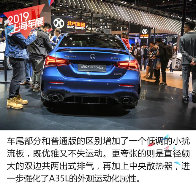 最便宜的AMG 解析北京奔驰 AMG A35L