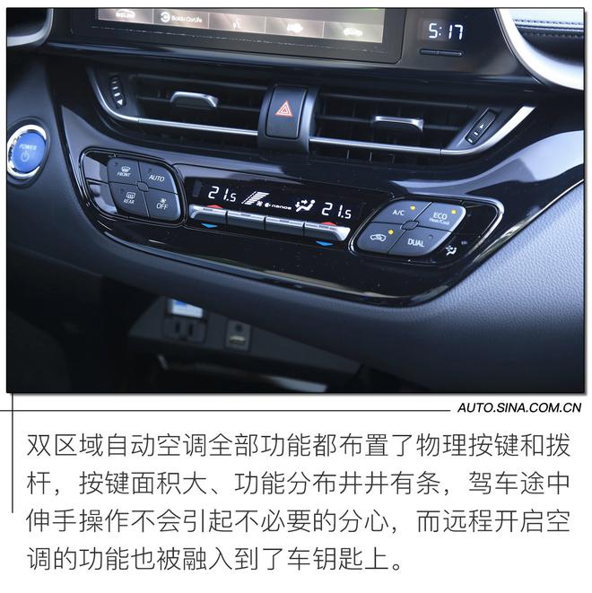 舒适实用但略中庸 试驾广汽丰田C-HR EV