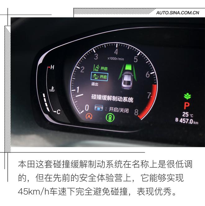 安全科技傍身 本田十代雅阁长测（五）