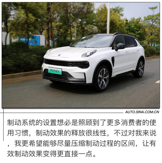 试驾领克01 PHEV：让电动和油动在这里达到平衡